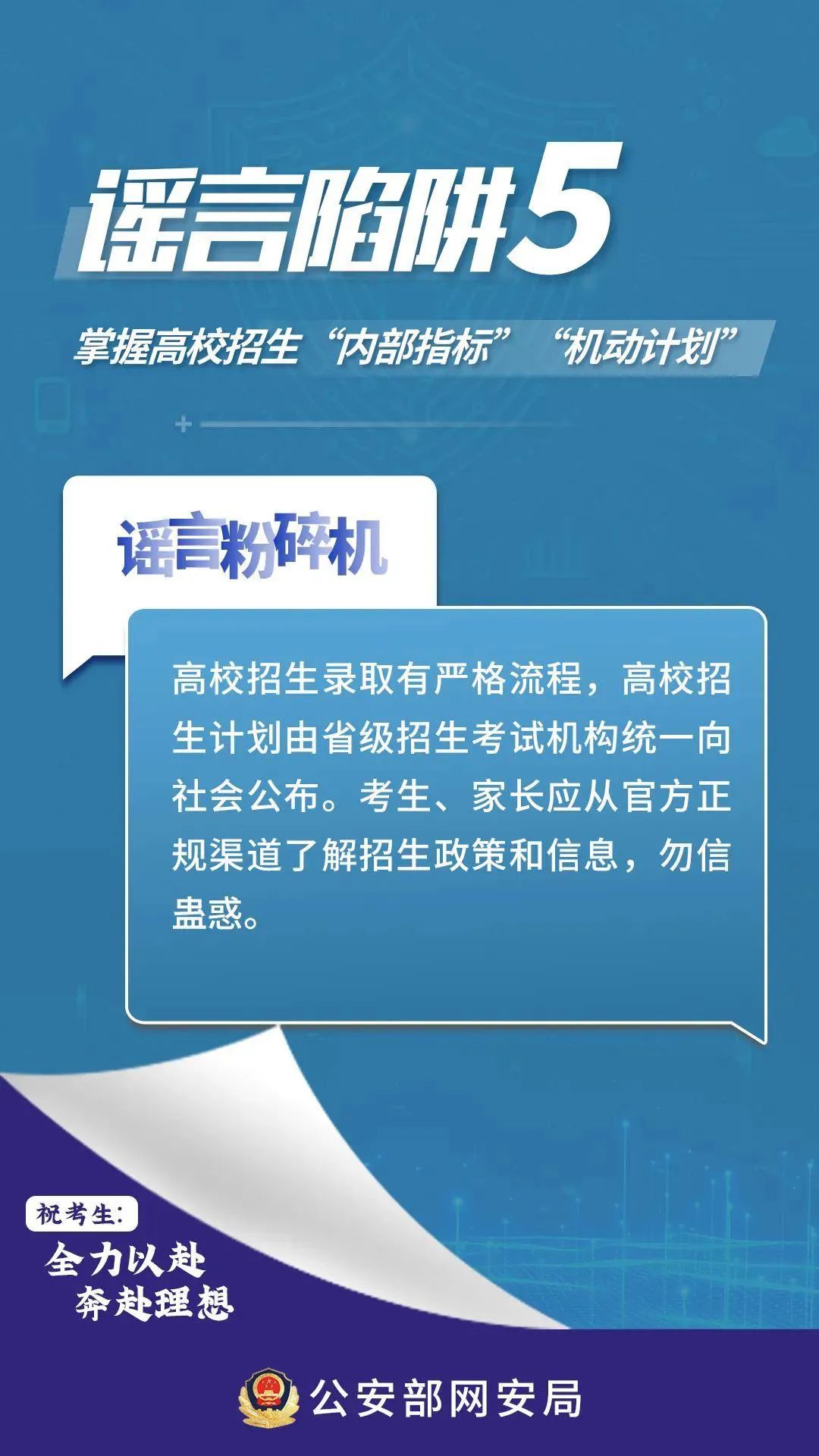 警惕虚假宣传，2025年新澳门与香港天天免费精准大全的全面释义、专家解释与落实