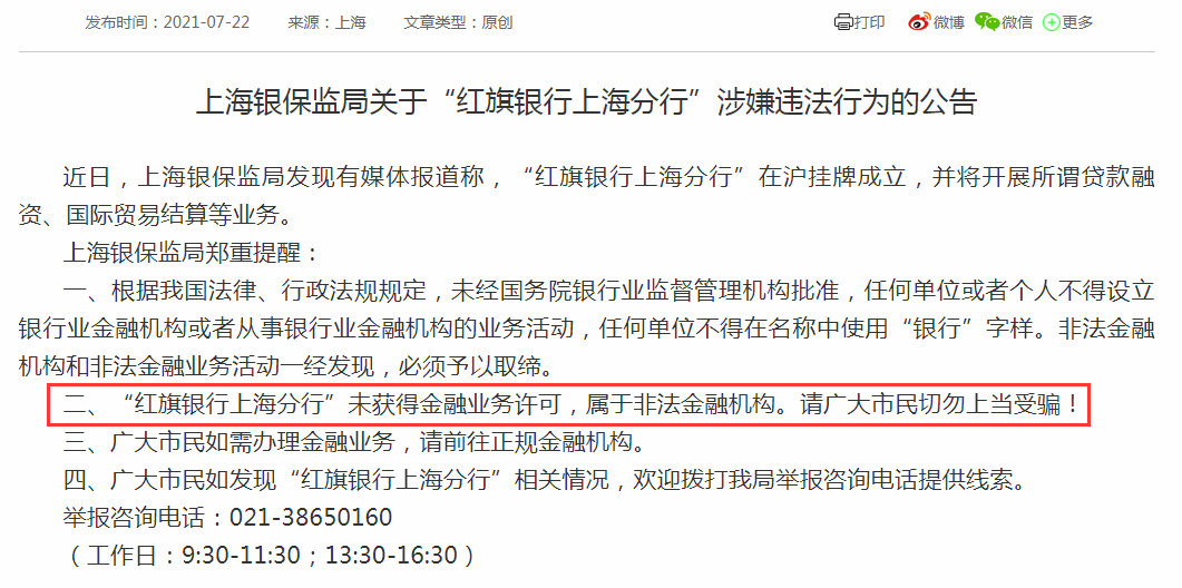 2025年新澳门和香港天天免费精准大全，警惕虚假宣传，全面释义、专家解释与落实