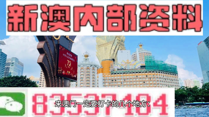 警惕虚假宣传，全面解析与释义2025新澳正版今晚资料与2025新澳精准正版免费资料