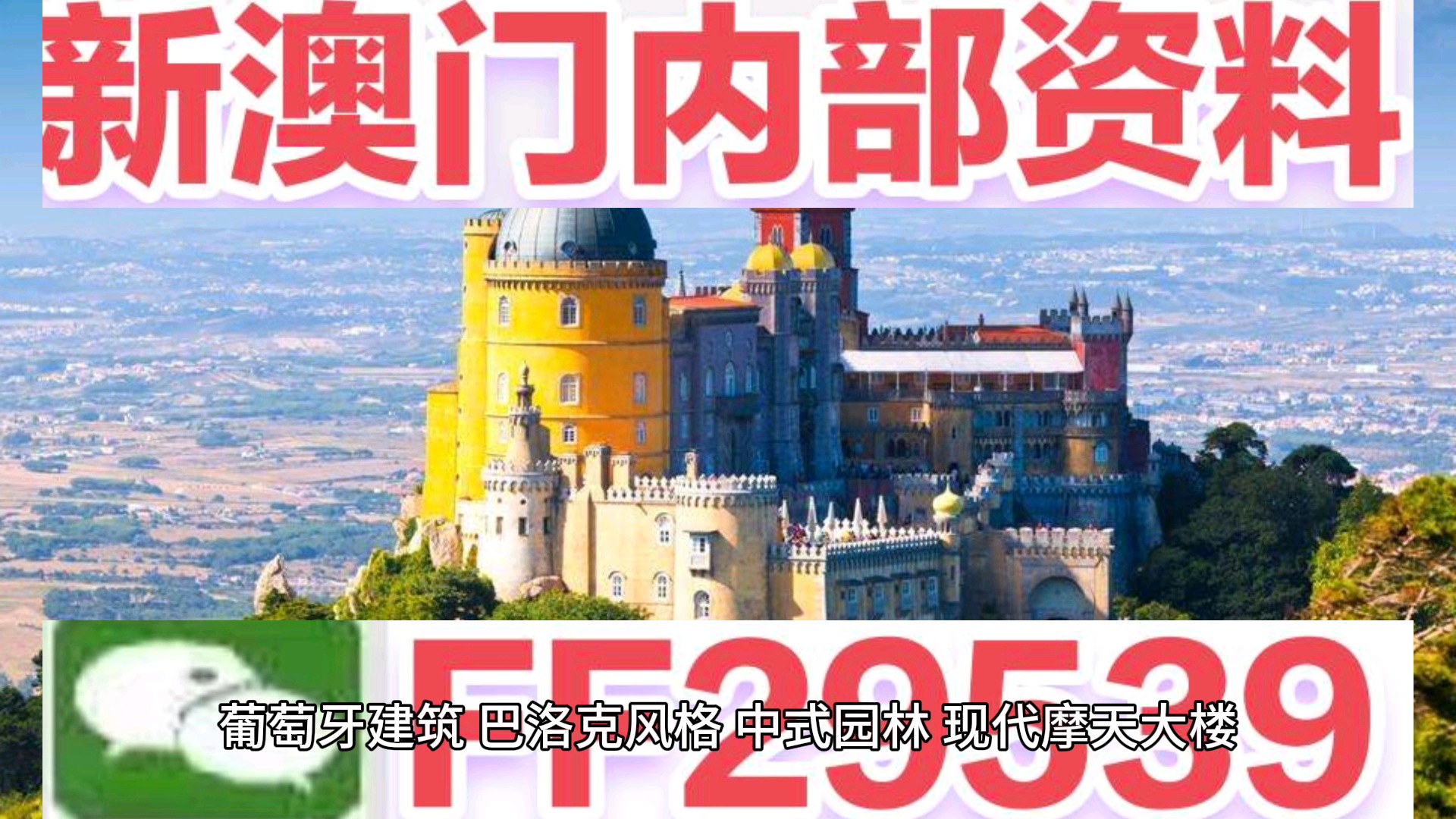 警惕虚假宣传，全面解析2025澳门特马网站与相关免费资料