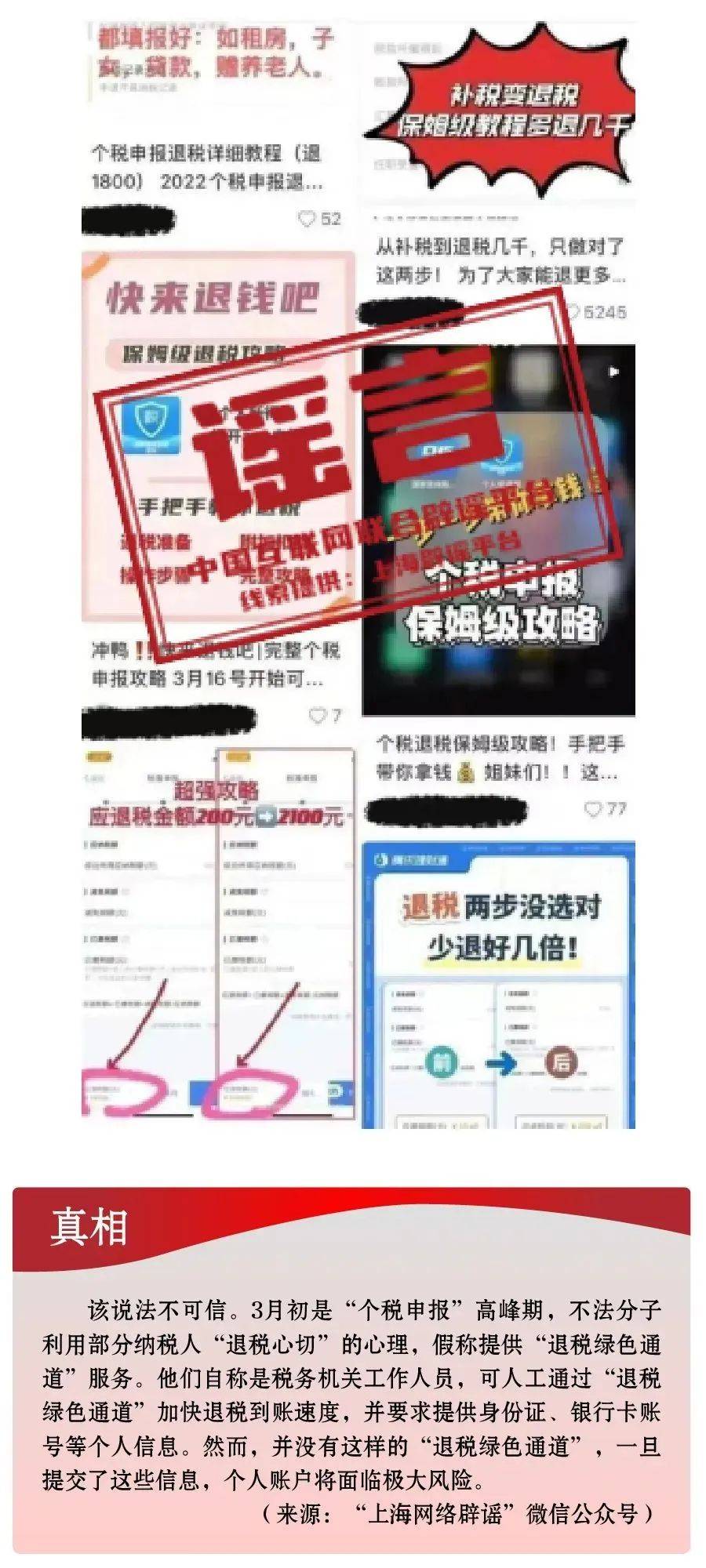警惕虚假宣传，解析777778888精准免费四肖与2025精准资料免费大全背后的陷阱