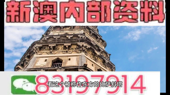 2025澳门精准正版免费四不像与2025新澳正版今晚资料，全面释义、解释与落实与警惕虚假宣传