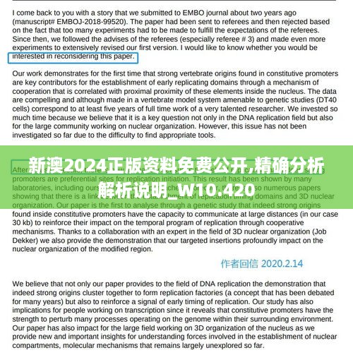 2025新澳精准正版免费，精选解析、解释与落实