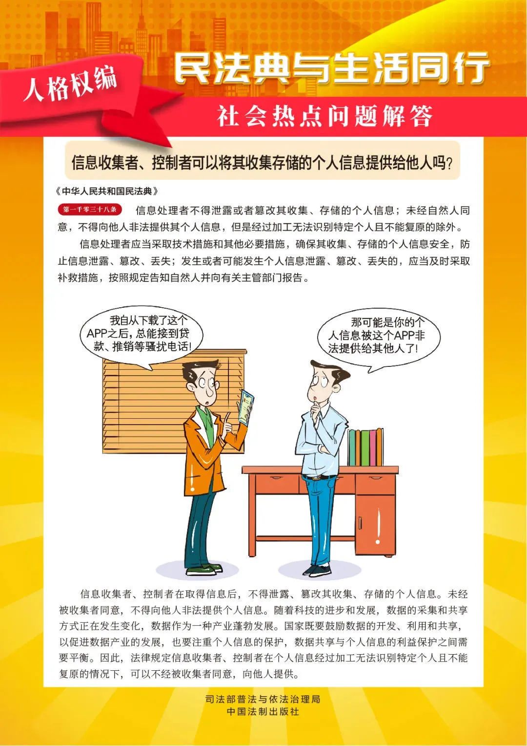2025新澳精准正版免费资料，全面释义、解释与落实，警惕虚假宣传