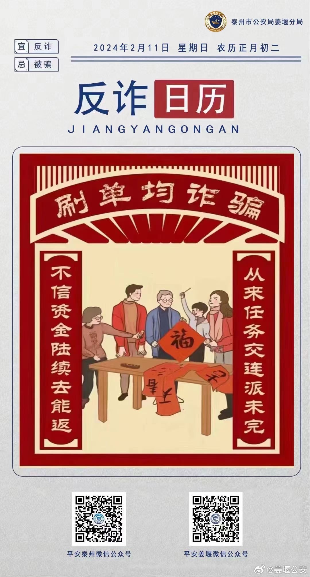 全民27777788888精准免费4肖与2025精准资料，全面释义、解释与落实与警惕虚假宣传