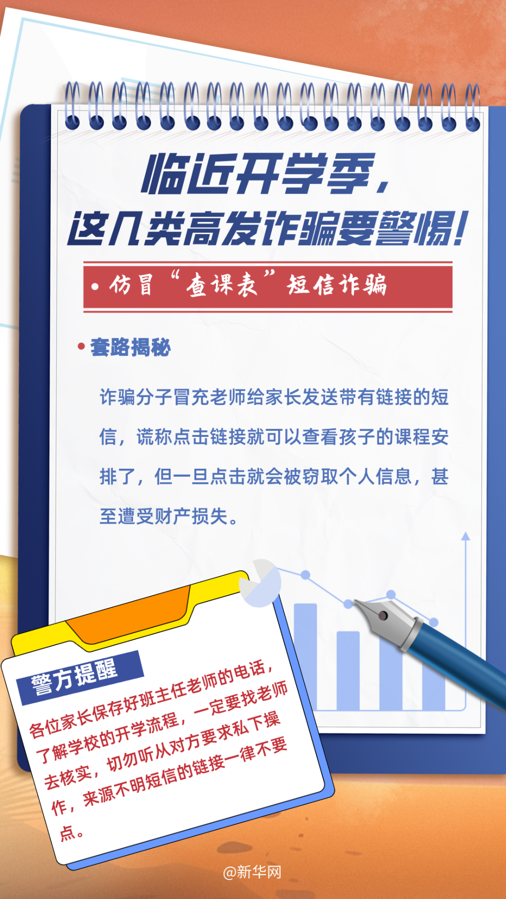 警惕2025全年资料免费大全的虚假宣传，全面释义、专家解释与落实