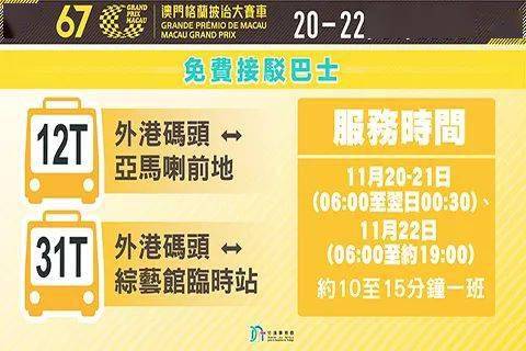 警惕虚假宣传，2025澳门和香港特马网站www8的全面释义与专家解读